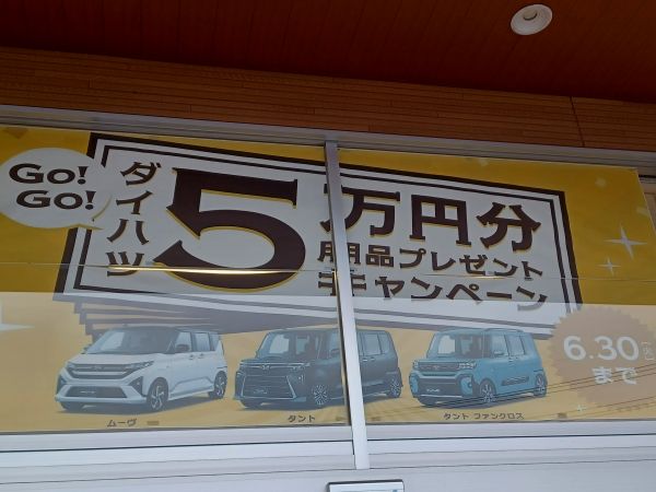 開催中のお得なキャンペーンのご案内🙌